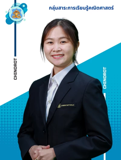 นางสาวจุติภรณ์ เอียบสร้างกี้