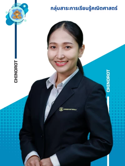 นางสาวเกศรินทร์ ค่ำคูณ