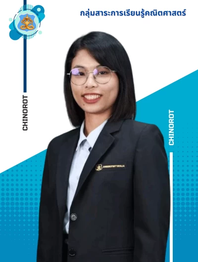 นางสาวโชษิตา วงชารี