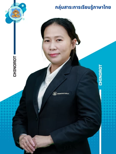 นางสาวพนิดา  วีระเดชพิพัฒน์