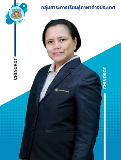 นางสาวศันสนีย์ ศานติรัตนชัย