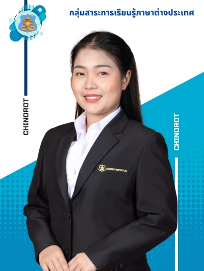 นางสาววิมลมาศ โพธิ์ใหญ่