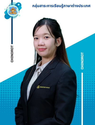 นางสาวกัญญาวีร์ เสโส