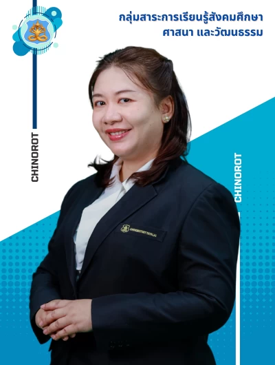 นางสาวขนิษฐา  เมืองจันทบุรี