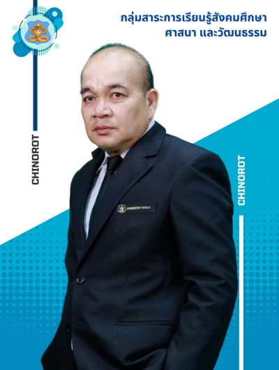 นายฉัตรกร  วรรณโก