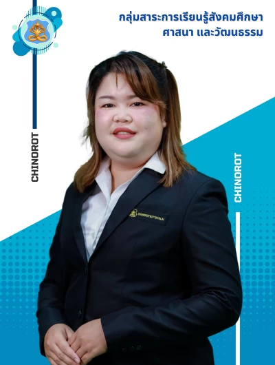 นางสาวกนกวรรณ   คำมี