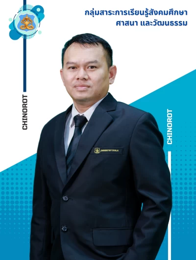 นายอุกฤษฏ์  หาไชย