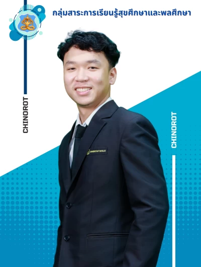 นายยศวันต์  อังสกุลอาภรณ์