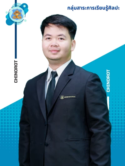 นายวัชรภรณ์ เทียมทอง