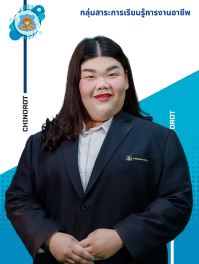 นายธมน ถาวรจักร์