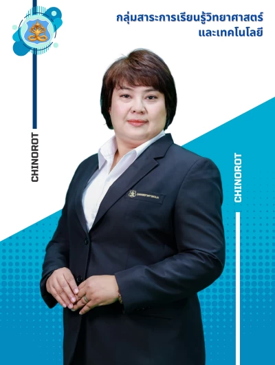 นางสาวศิขริน  เทพบุรี