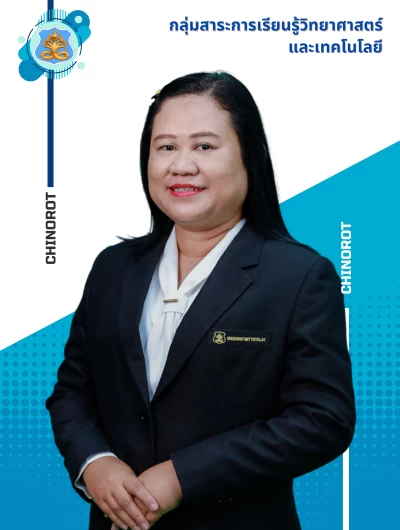 นางสาวศรีสุดา  ดอนม่วง