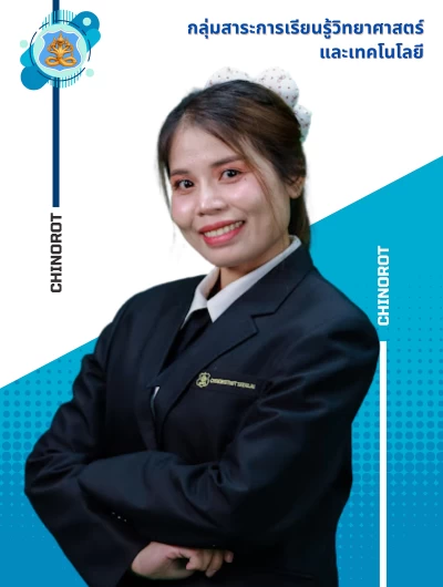 นางสาวทัศนีย์ รุ่งเรือง