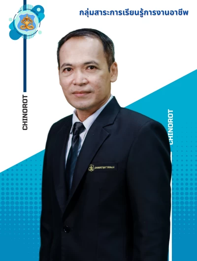 นายพิพัฒน์ ขุนปักษาบุญพินิจ