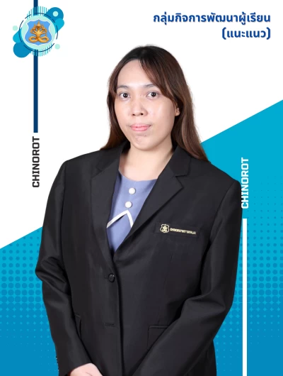 นางสาวณิชนันทน์ ทองทวี