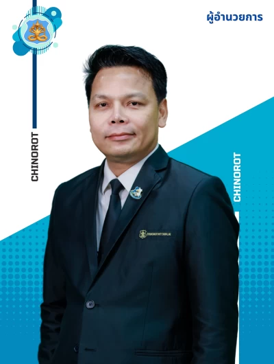 นายเสริม วันภักดี