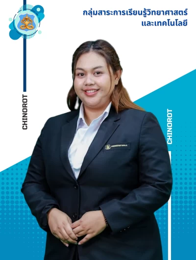 นางสาวพัชราภา เหลนเพ็ชร