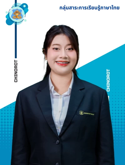 นางสาวนภัสรพี หงษ์พญา