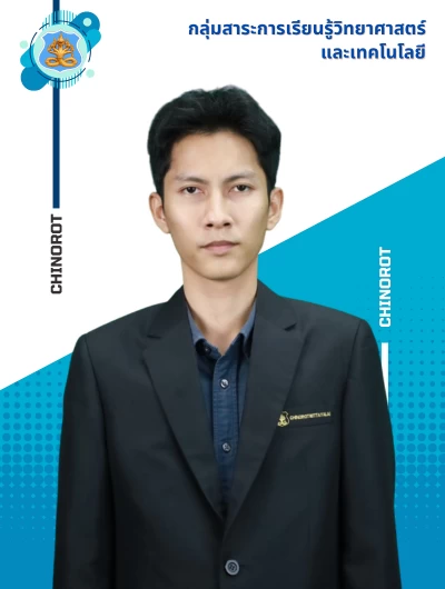 นายจิรภาส พวงมะลัย