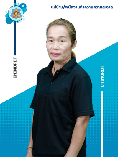 นางพรวนา เวชกามา